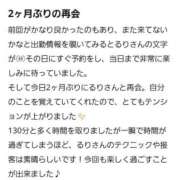 ヒメ日記 2026/06/25 12:19 投稿 せな Excellent Royal