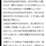 ヒメ日記 2026/06/26 15:12 投稿 せな Excellent Royal