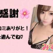 ヒメ日記 2026/05/27 11:23 投稿 みすず Excellent Royal