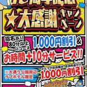 ヒメ日記 2026/06/03 16:07 投稿 まな ぽっちゃり巨乳素人専門横浜関内伊勢佐木町ちゃんこ