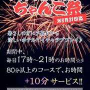 ヒメ日記 2026/08/05 17:46 投稿 まな ぽっちゃり巨乳素人専門横浜関内伊勢佐木町ちゃんこ