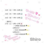 ヒメ日記 2026/06/23 22:13 投稿 しろ 大高・大府市・東海市ちゃんこ