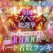 ヒメ日記 2026/10/02 16:43 投稿 しろ 大高・大府市・東海市ちゃんこ