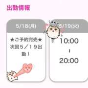ヒメ日記 2026/05/19 00:20 投稿 ありさ E+アイドルスクール品川店