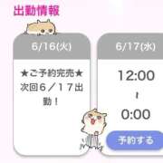ヒメ日記 2026/06/17 00:10 投稿 ありさ E+アイドルスクール品川店