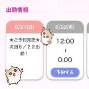 ヒメ日記 2026/06/21 23:50 投稿 ありさ E+アイドルスクール品川店