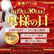 ヒメ日記 2026/05/30 06:06 投稿 あず 奥様メモリアル