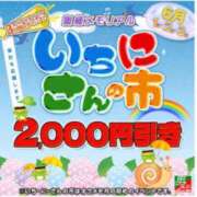 ヒメ日記 2026/06/01 17:06 投稿 あず 奥様メモリアル