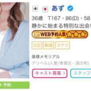 ヒメ日記 2026/06/08 12:42 投稿 あず 奥様メモリアル