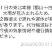 ヒメ日記 2026/06/21 01:06 投稿 あず 奥様メモリアル