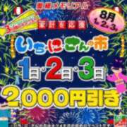 ヒメ日記 2026/08/01 14:06 投稿 あず 奥様メモリアル