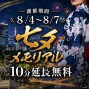 ヒメ日記 2026/08/06 11:06 投稿 あず 奥様メモリアル