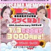 ヒメ日記 2026/09/02 13:22 投稿 あず 奥様メモリアル