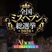 ヒメ日記 2026/09/03 09:22 投稿 あず 奥様メモリアル