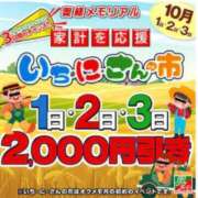 ヒメ日記 2026/10/03 15:06 投稿 あず 奥様メモリアル