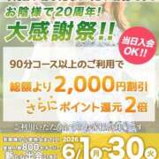 ヒメ日記 2026/05/31 14:02 投稿 れみ 出会い系人妻ネットワーク さいたま～大宮編