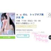 ヒメ日記 2026/05/25 19:02 投稿 のん　トップオブ美少女 AROMA FACE NAKASU