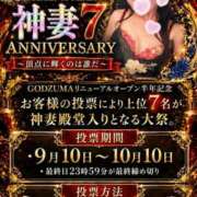 ヒメ日記 2026/09/14 13:02 投稿 みこと GODZUMA（ゴッヅマ）