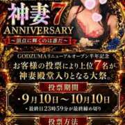 ヒメ日記 2026/09/20 12:05 投稿 みこと GODZUMA（ゴッヅマ）