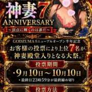 ヒメ日記 2026/09/24 12:05 投稿 みこと GODZUMA（ゴッヅマ）