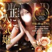 ヒメ日記 2026/09/19 10:05 投稿 黒蜜きなこ 水戸ソープ アイドル彼女