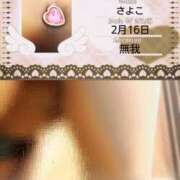 ヒメ日記 2026/06/15 22:00 投稿 さよこ 無我（むが）