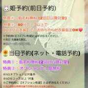 ヒメ日記 2026/07/26 00:00 投稿 しゅうか 京都祇園・南インターちゃんこ