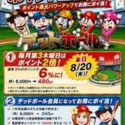 奥川 出勤します☆ 鶯谷デッドボール