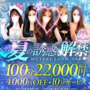 ♡彩華【あやか】♡ 夏イベント💕 MUTEKI LAND奈良