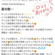 ヒメ日記 2026/09/10 09:21 投稿 つきの 素人妻御奉仕倶楽部Hip's取手店
