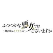ヒメ日記 2026/09/18 13:02 投稿 つきの 素人妻御奉仕倶楽部Hip's取手店