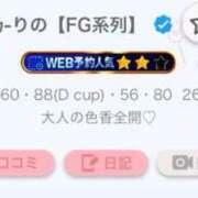 ヒメ日記 2026/06/11 00:40 投稿 梨乃-りの【FG系列】 ほんとうの人妻 横浜本店
