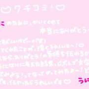 ヒメ日記 2026/05/16 22:43 投稿 うに 丸妻 横浜本店
