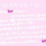 ヒメ日記 2026/05/17 23:55 投稿 うに 丸妻 横浜本店