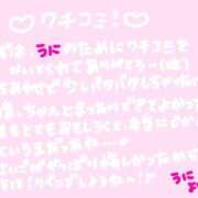 ヒメ日記 2026/06/13 13:23 投稿 うに 丸妻 横浜本店
