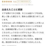 かえで お礼♡初クチコミ嬉しい！！ エンジェルエステplus