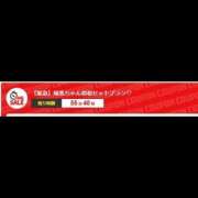 ヒメ日記 2026/09/08 21:32 投稿 なみ 横浜パフパフチェリーパイ