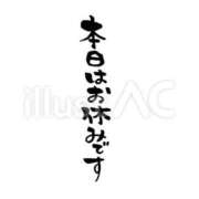 ヒメ日記 2026/07/21 12:54 投稿 まこと 熟女の風俗最終章 西川口店