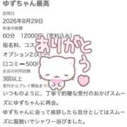 ヒメ日記 2026/09/19 14:51 投稿 ゆず ちらりずむ 札幌校