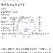 ヒメ日記 2026/09/19 15:02 投稿 ゆず ちらりずむ 札幌校