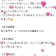 ヒメ日記 2026/05/20 19:56 投稿 愛知　もも OLセレクション宇都宮店