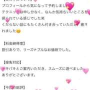 ヒメ日記 2026/05/20 20:01 投稿 愛知　もも OLセレクション宇都宮店