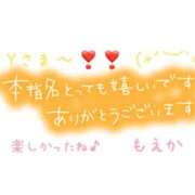 ヒメ日記 2026/06/25 06:44 投稿 もえか 濃厚即19妻