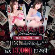 月瀬みあ 残り1枠🈳 Claris Tokyo～クラリス東京～