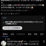 ヒメ日記 2026/05/30 15:22 投稿 にじほ the SPA KADOEBI