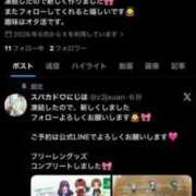 ヒメ日記 2026/06/03 21:12 投稿 にじほ the SPA KADOEBI