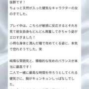 そう お礼です💌 アネックスジャパン
