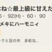 こはね☆最上級に甘えたいの♡ なんで、？/// ジャックと豆の木