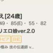 ヒメ日記 2026/06/03 13:02 投稿 もえ 性の極み技の伝道師ver.2.0