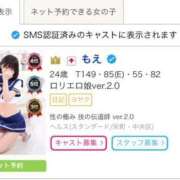ヒメ日記 2026/06/04 13:08 投稿 もえ 性の極み技の伝道師ver.2.0